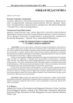 Развитие инженерного мышления у старших дошкольников