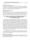 Подготовка обучающихся к муниципальному этапу всероссийской олимпиады школьников по английскому языку