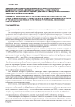 Заявление главного редактора международного научно-практического юридического журнала «Евразийская адвокатура» в связи с попыткой вмешательства в деятельность издания и давления на свободу профессиональной дискуссии и научных исследований