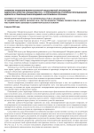 Заявление Правления Межрегиональной общественной организации адвокатов и юристов «Инициатива 2018» «О неправомерном уголовном преследовании адвоката и правозащитника Владимира Анатольевича Сорокина»