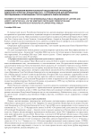 Заявление Правления Межрегиональной общественной организации адвокатов и юристов «Инициатива 2018» «О произвольном дисциплинарном преследовании и прекращении статуса адвоката Павла Васильева»