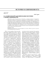 И.А. Всеволожский: документальные источники о жизни и деятельности