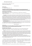 Правовые особенности взимания ясака в контексте налоговой деятельности государства на Дальнем Востоке в период Первой и Второй Камчатских экспедиций
