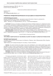 Правильное определение материального истца в делах по искам прокуроров