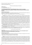 От регулирования контента к регулированию поиска: статья 13.53 Кодекса Российской Федерации об административных правонарушениях и реклама средств доступа