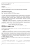 Особенности регламентации уголовной ответственности за фальсификацию результатов оперативно-разыскной деятельности: компаративистский анализ