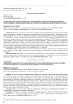 Сравнительный анализ правового регулирования отношений между цифровыми платформами и предпринимателями в Российской Федерации и Европейском союзе