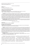 Защита прав в цифровом контракте