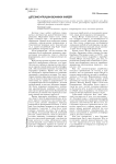 Детские игрушки великих князей