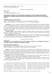 Граница допустимости использования процедуры опротестования банковской операции по переводу денежных средств перевозчику или агенту в счет провозной платы