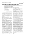 «Переходил границу враг, шпион и диверсант...»