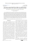 Sub-terahertz compact high-efficiency elliptic cross-shaped radiating patch antenna design for short-range wireless communication systems