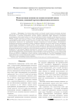 Многолучевая антенна на основе печатной линзы Ротмана, имеющей круглую фокальную плоскость