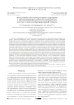Метод оценки частотных расстроек гетеродинов в многопозиционных разностно-доплеровских системах с аналоговой ретрансляцией сигналов