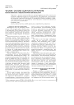 Человек в системе социального управления: философско-социологический анализ
