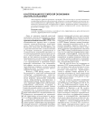 Кластеризация российской экономики или игра в кластеры?