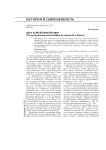 Царь Алексей Михайлович (по материалам монографии историка В.Н. Берха)