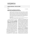 Энтропия как доминанта мировой финансово-экономической системы