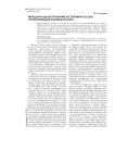 Международное признание республики Косово: трансформация позиции России