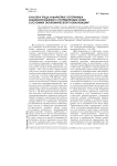 Культура труда и маркетинг устойчивых взаимоотношений с потребителями (CRM) в условиях экономической глобализации
