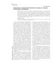Живописно-графический интертекст фильма О. Тепцова «Господин оформитель»