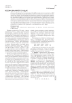 Иосиф Шиллингер о ладах