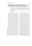 Альтовый концерт второй половины xviii века и современная редакторская интерпретация (на примере концерта для альта с оркестром Карла Стамица)