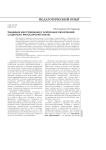 Тенденции массовизации и элитизации образования: социально-философский анализ