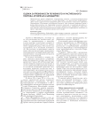 Оценка загрязненности почвенного и растительного покрова архипелага Шпицберген