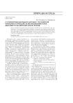 О соответствии биогенной нагрузки с российской территории на финский залив требованиям плана действий по балтийскому морю Хелком