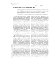 Трофический статус озер Казахстана