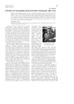 «Профессор-большевик» яков Карлович Пальвадре (1889-1936)