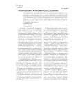 Апории Зенона и антиномии искусствознания