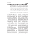 Пролегомены к культурологической теории образования