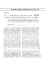 Пьеса А.И. Пиотровского «Смерть командарма» как яркий образец экспрессионистской драматургии 1920-х годов