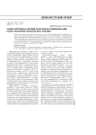 Homo exponens в системе культурных коммуникаций (опыт аналитики читательских практик)