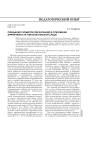 Ожидания субъектов образования в отношении эффективности образовательной среды