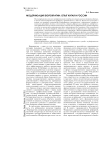 Модернизация бюрократии: опыт Китая и России