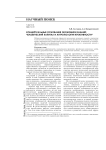 Концептуальные основания экономики знаний: человеческий капитал и антропология креативности