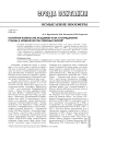 Полярная комиссия академии наук и определение границ и номенклатуры северных морей