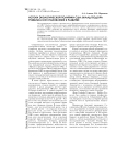 Истоки экологической политики США: вклад Теодора Рузвельта в ее становление и развитие