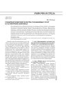Концепция измерения качества оказываемых услуг в гостиничном комплексе