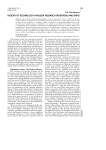History of technology in Russia: research traditions and shifts