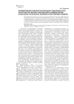 Формирование комплексной модели семантического пространства музыки и музыкально-компьютерные технологии: актуальное значение и перспективы развития
