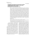 Традиции классического искусства в аспекте формирования новых национальных школ изобразительного искусства (на примере скульптуры Казахстана)