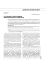 Пропаганда: трансформация мобилизационного потенциала