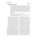 Мифология мифологии