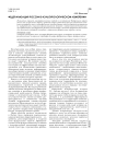 Федерализация России в культурологическом измерении