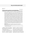 Социализация студентов на базе эффективных социально-ролевых нагрузок в процессе обучения в вузе
