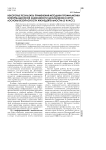 Некоторые результаты применения методики профилактики информационной зависимости школьников в курсе «Основы безопасности жизнедеятельности» (5 класс)